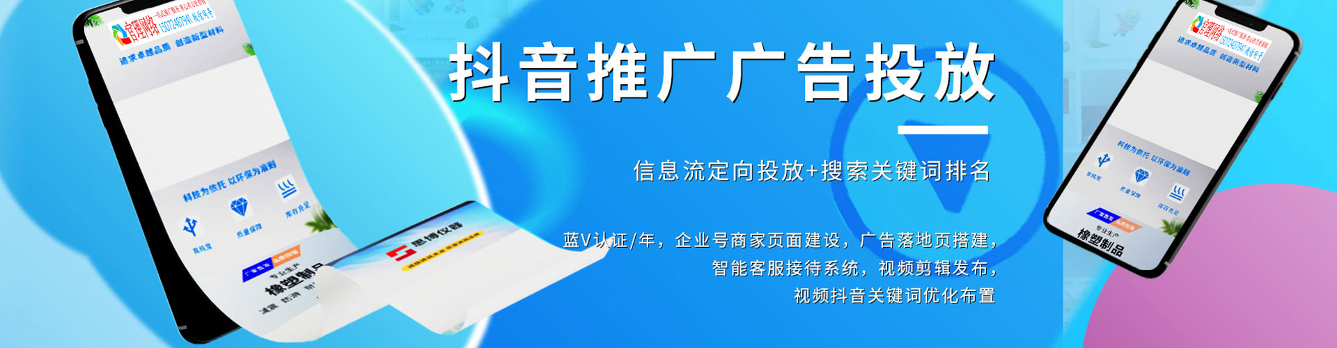 萨嘎信息流代理