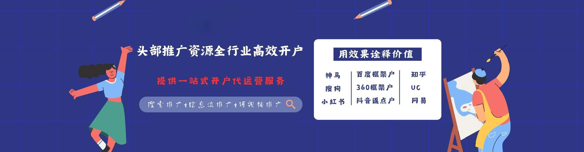 萨嘎网络推广竞价